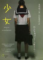 《少女》法国