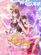 精灵梦叶罗丽11《叶罗丽精灵梦十一季》免费播放完整版