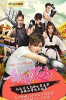 《甜蜜暴击》动漫全集免费