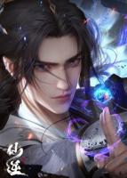 仙逆在线观看