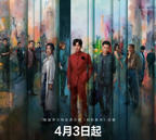 《钢铁森林》电视剧