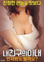 《妻子9》在线观看全集