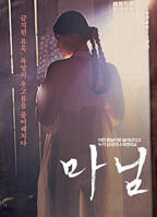 《妥协的夫人》动漫在线观看全集