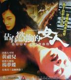《占有欲》电影名