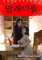 《部长女儿》完整版