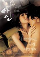 爱人完整版