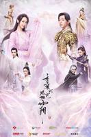 香蜜沉沉烬如霜电视剧在线观看免费版