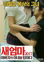 《后母》动漫免费观看全集第一集