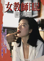 《女教师日记》全集高清在线观看