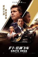 f1狂飙飞车高清免费观看完整版