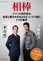 《相棒第三季》免费在线观看全集高清完整版日剧