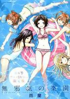 《乐园入侵2》动漫免费观看全集