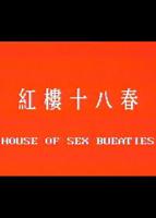 张爱玲十八春正版