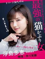 日剧《错把男朋友的朋友》电视剧叫