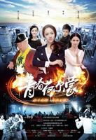 青春荷尔蒙1