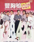 《丰胸按摩治疗3》