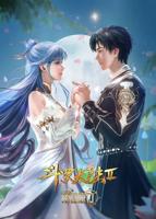 斗罗大陆2在线观看完整版