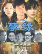 《孽缘》无删减完整版观看