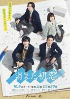 《初恋时间》1-6集全集在线