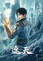 遮天完整版